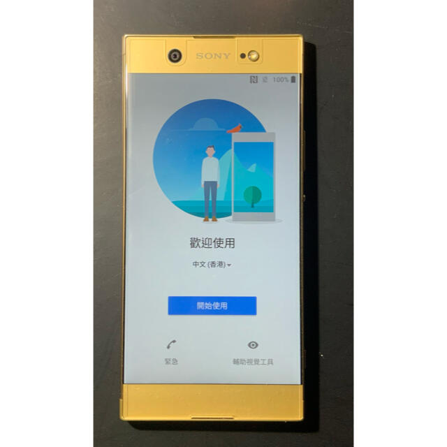 Xperia(エクスペリア)のSIMフリー　SONY XPERIA XA1 Ultra ゴールド　G3226 スマホ/家電/カメラのスマートフォン/携帯電話(スマートフォン本体)の商品写真