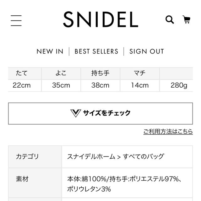 SNIDEL(スナイデル)のSNIDEL HOME オーガニックキャンバスバッグ レディースのバッグ(トートバッグ)の商品写真