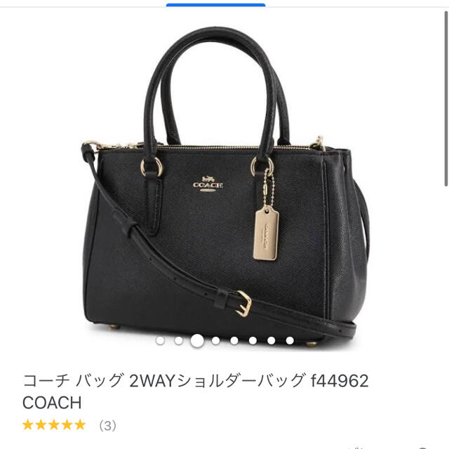 COACH ツーウェイバック