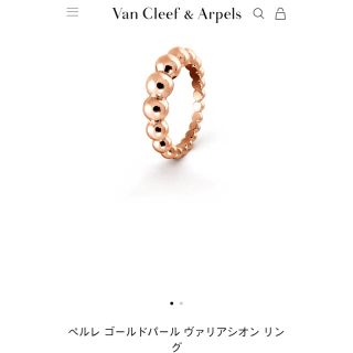 ヴァンクリーフアンドアーペル(Van Cleef & Arpels)のVan Cleef & Arpels ヴァンクリーフ ペルレ リング(リング(指輪))