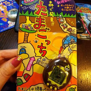 ウッチー様！森で発見!! たまごっち(携帯用ゲーム機本体)