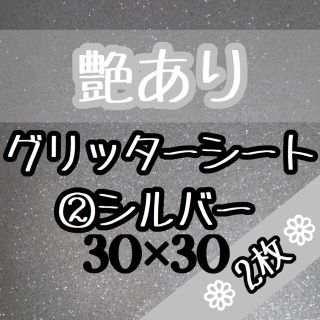 紫2枚 グレー2枚 艶あり 30×30 グリッターシート うちわ文字 ステッカー(アイドルグッズ)