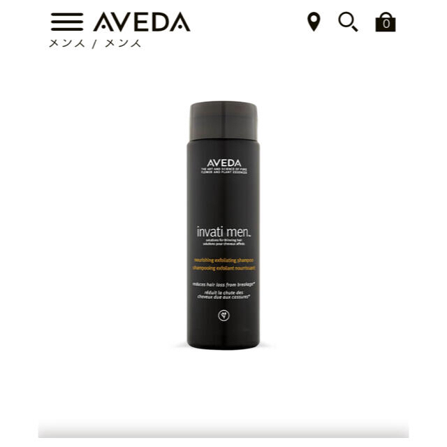 AVEDA(アヴェダ)の新品◆AVEDAインヴァティメン ヘア＆スカルプエッセンス、シャンプーセット コスメ/美容のヘアケア/スタイリング(スカルプケア)の商品写真