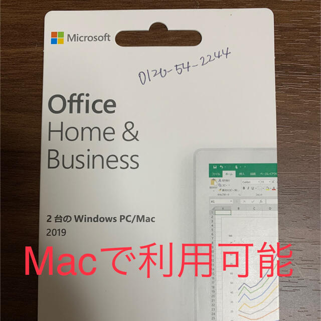 Microsoft Office 2019 Home & Business