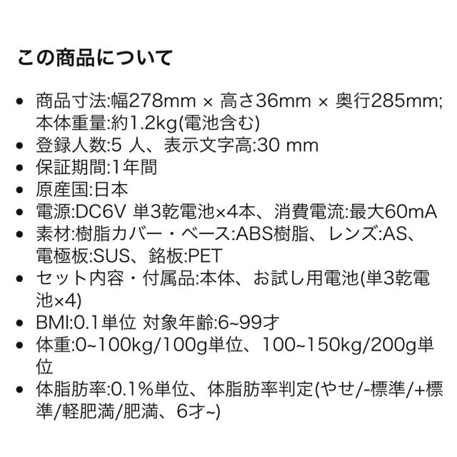 TANITA(タニタ)のタニタ　体組成計　BC-765  ホワイト スマホ/家電/カメラの美容/健康(体重計/体脂肪計)の商品写真