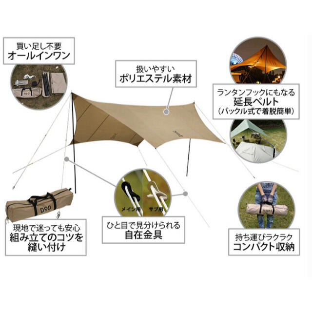 【新品未使用品】DOD いつかのタープ TT5-631-TN スポーツ/アウトドアのアウトドア(テント/タープ)の商品写真