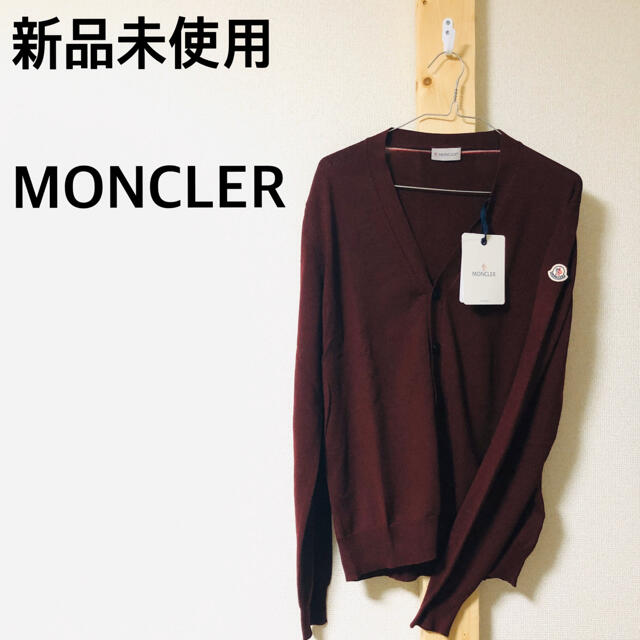 新品未使用　MONCLER カーディガン約60cm袖丈