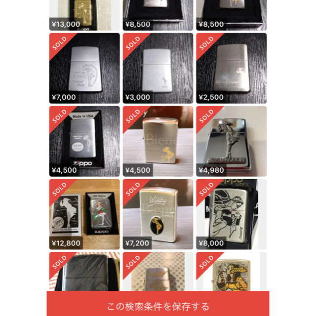 ZIPPO(ジッポー)のビンテージ zippo WINDY ウィンディ ジッポー メンズのファッション小物(タバコグッズ)の商品写真