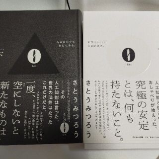 ０　Ｒｅｉ 出口はいつも入口にある。 上下(ビジネス/経済)