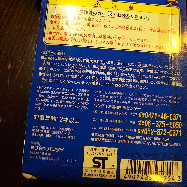 BANDAI(バンダイ)のてんしっちの たまごっち (ホワイト) エンタメ/ホビーのゲームソフト/ゲーム機本体(携帯用ゲーム機本体)の商品写真