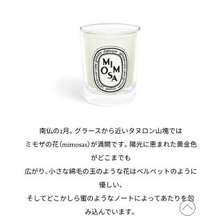 ディプティック(diptyque)のdiptyque MIMOSA(キャンドル)