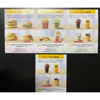 マクドナルド(マクドナルド)のマクドナルド食事券　1セット + ドリンク券 追跡有(フード/ドリンク券)