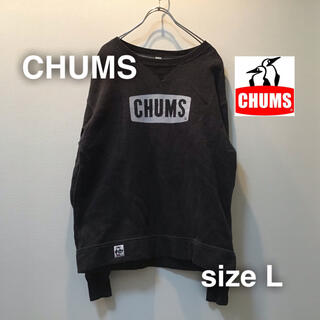 チャムス(CHUMS)のCHUMS  チャムス　スウェット　L ビックロゴ　フロントプリント　グレー　灰(スウェット)