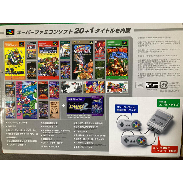 任天堂(ニンテンドウ)のニンテンドークラシックミニ　SUPER Famicom（スーパーファミコン） エンタメ/ホビーのゲームソフト/ゲーム機本体(家庭用ゲーム機本体)の商品写真