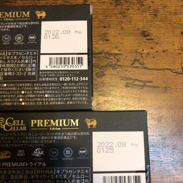 CELL CELLAR PREMIUM セルセラプレミアム　20日分 3