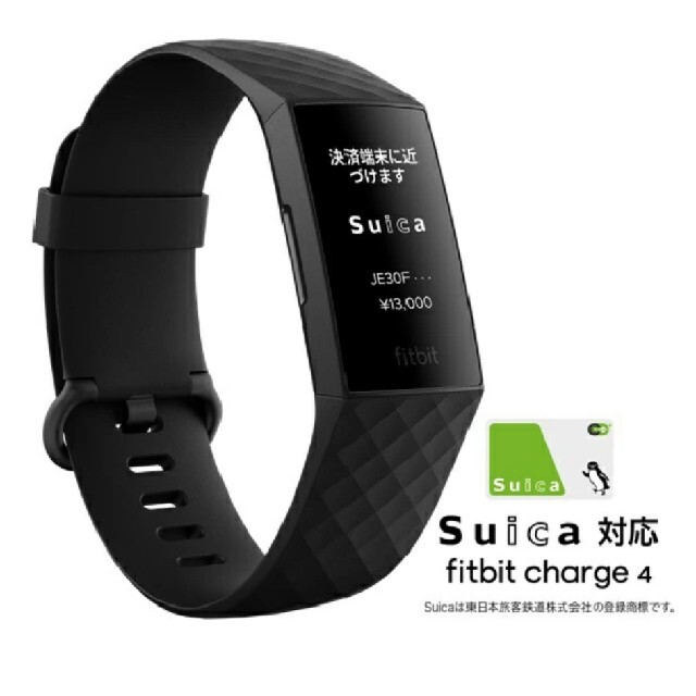 Fitbit フィットビット【Suica対応】 Fitbit Charge4 【 大感謝セール