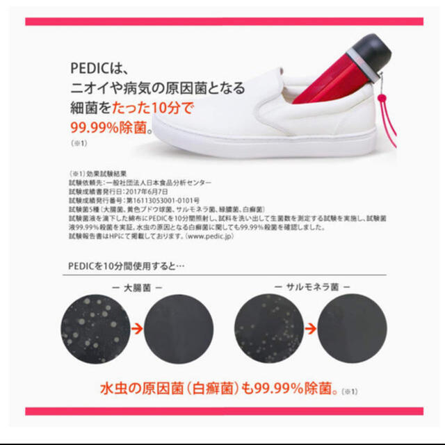 PEDIC V2シリーズ UV除菌器 (ブラック) (4本セット) | hospitaldeyumbo