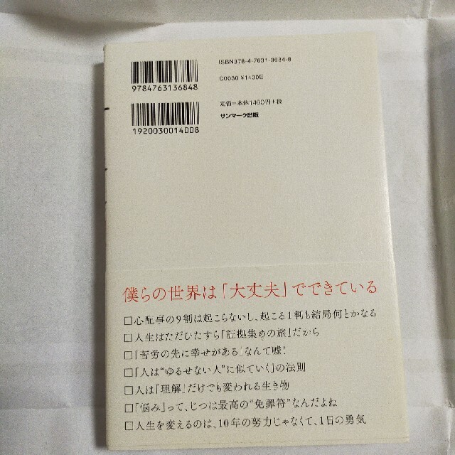 あなた、何様？ エンタメ/ホビーの本(文学/小説)の商品写真