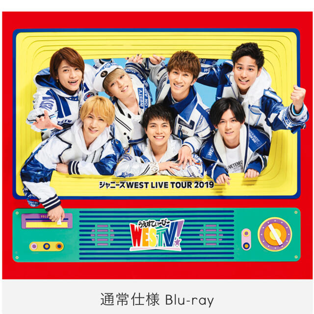 ジャニーズWEST(ジャニーズウエスト)のジャニーズWEST LIVE TOUR 2019 WESTV！(Blu-ray) エンタメ/ホビーのDVD/ブルーレイ(アイドル)の商品写真