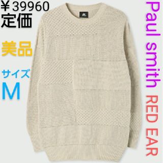 ポールスミス(Paul Smith)の定価4万位■ポールスミス■REDEAR■テクスチャーパターンニット■日本製■M(ニット/セーター)