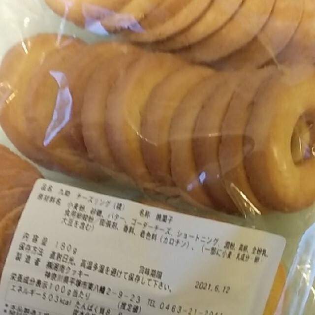 ⭐専用 食品/飲料/酒の食品(菓子/デザート)の商品写真