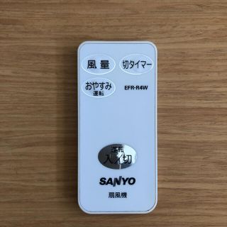 サンヨー(SANYO)のSANYO扇風機 リモコンEFR- R4W(扇風機)