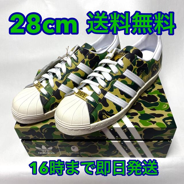 BAPE X Adidas superstar GREEN CAMO 28cm