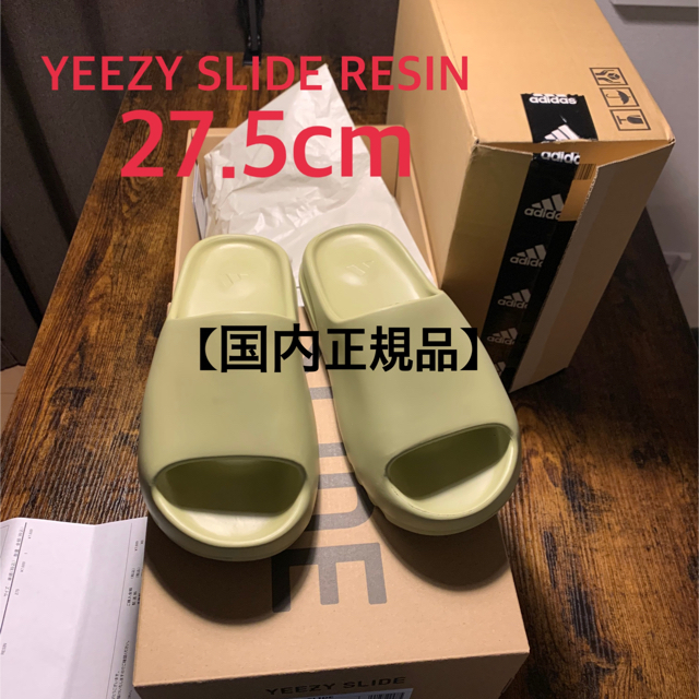 確実正規品‼︎》新品未使用 YEEZY SLIDE RESIN 27.5-