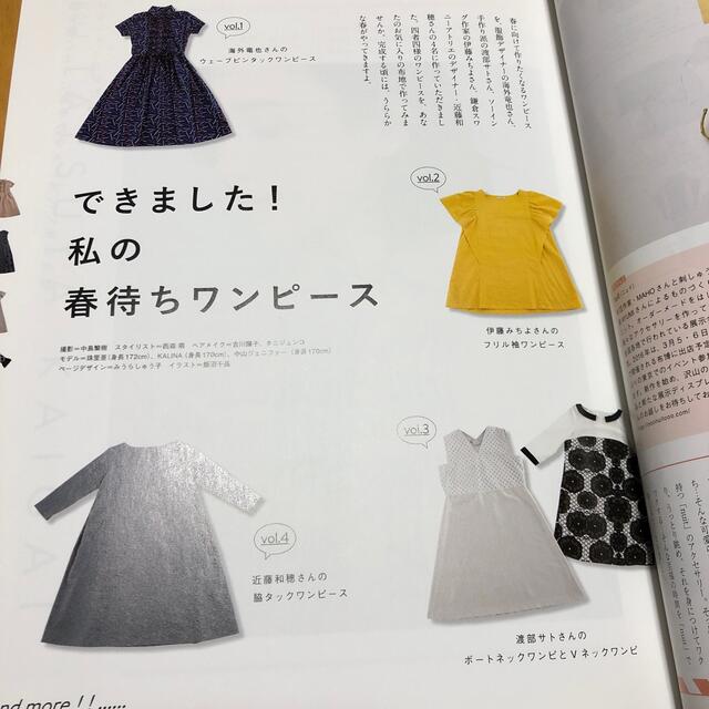 Cotton friend (コットンフレンド) 2016年 03月号 エンタメ/ホビーの雑誌(アート/エンタメ/ホビー)の商品写真