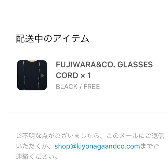 fujiwara&co グラスコード