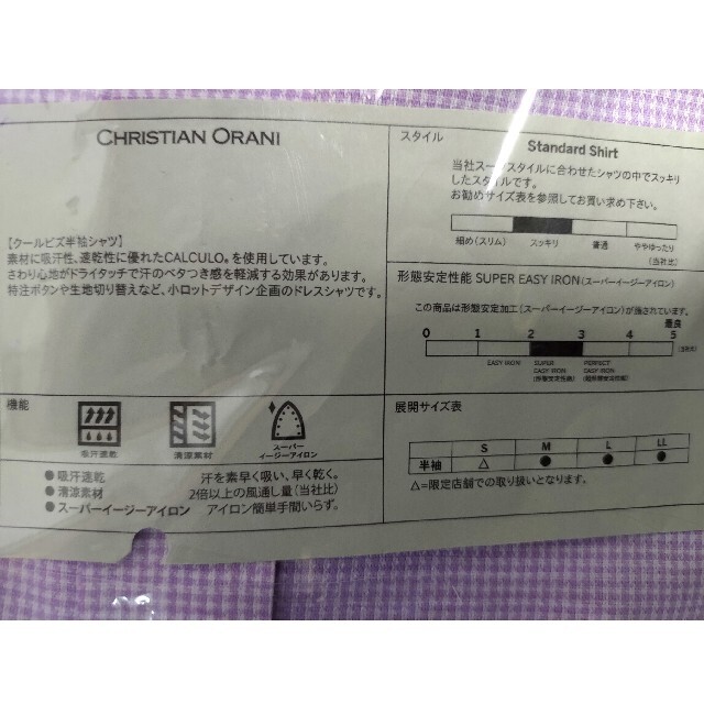 青山(アオヤマ)のChristian　orani　Mサイズ　半袖ワイシャツ　パープルチェック メンズのトップス(シャツ)の商品写真