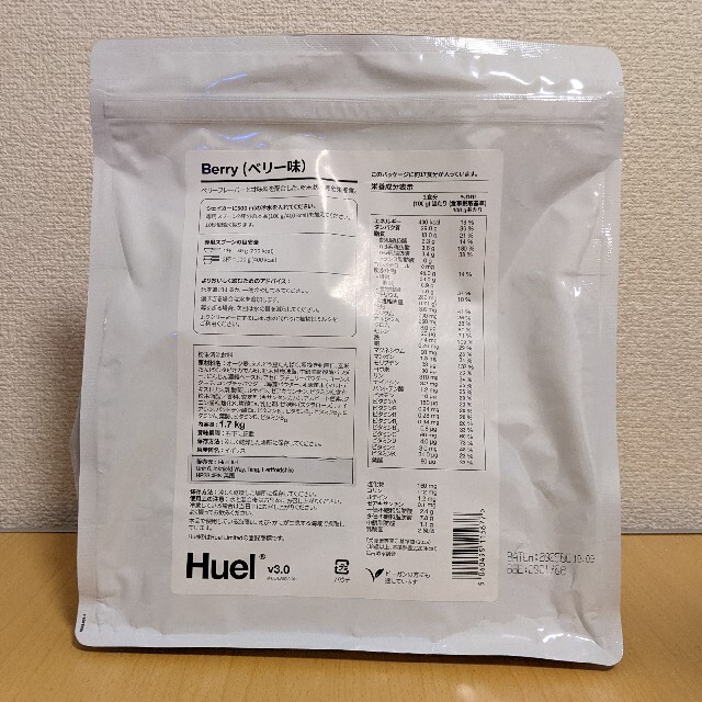 Huel Powder v3.0 ベリー味 約17食分 食品/飲料/酒の健康食品(その他)の商品写真