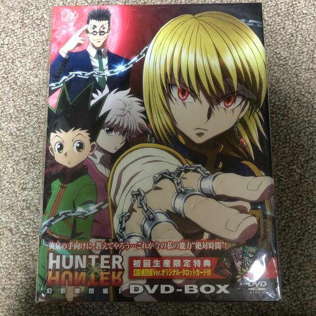 HUNTER×HUNTER　ハンターハンター　幻影旅団編　DVD-BOX　I D