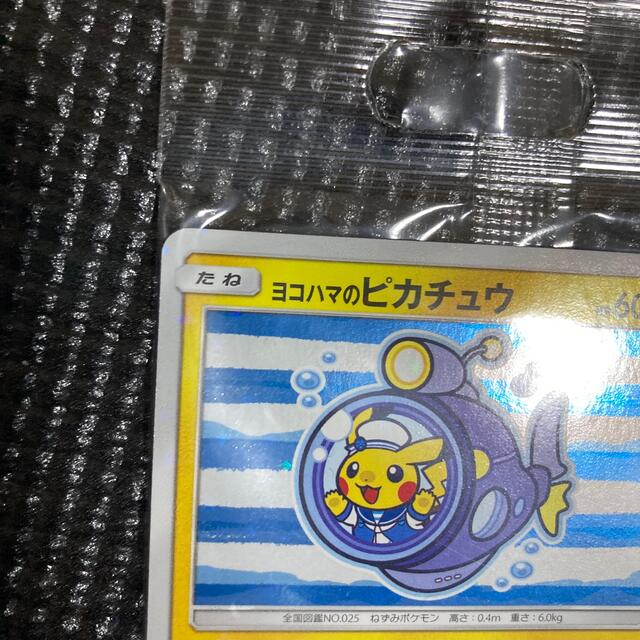 ヨコハマのピカチュウ 美品 新品未開封 送料無料 シロカケ無し ヨコハマのピカチュウ 美品 新品未開封 送料無料 シロカケ無し