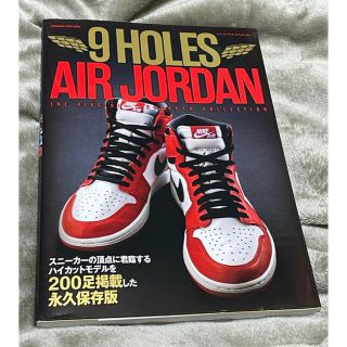 ナイキ(NIKE)の9 HOLES AIR JORDAN エアジョーダン ナインホールズ　雑誌　靴(ファッション)