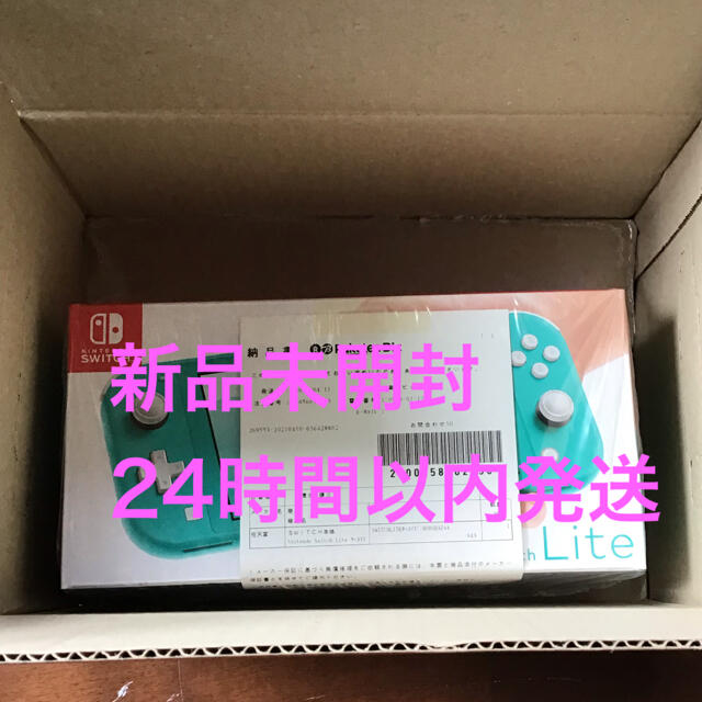 Nintendo Switch Lite ターコイズ　スイッチ ライト　新品