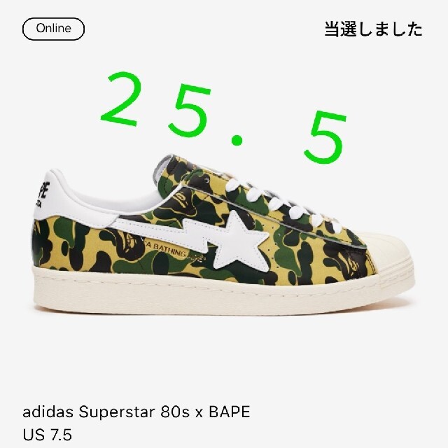 BAPE ADIDAS SUPERSTAR 80S BAPE ABC CAMO