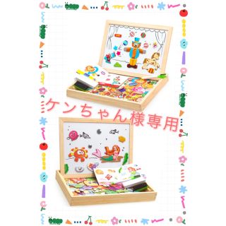 ケンちゃん様専用(知育玩具)