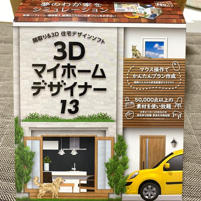 3Dマイホームデザイナー　13