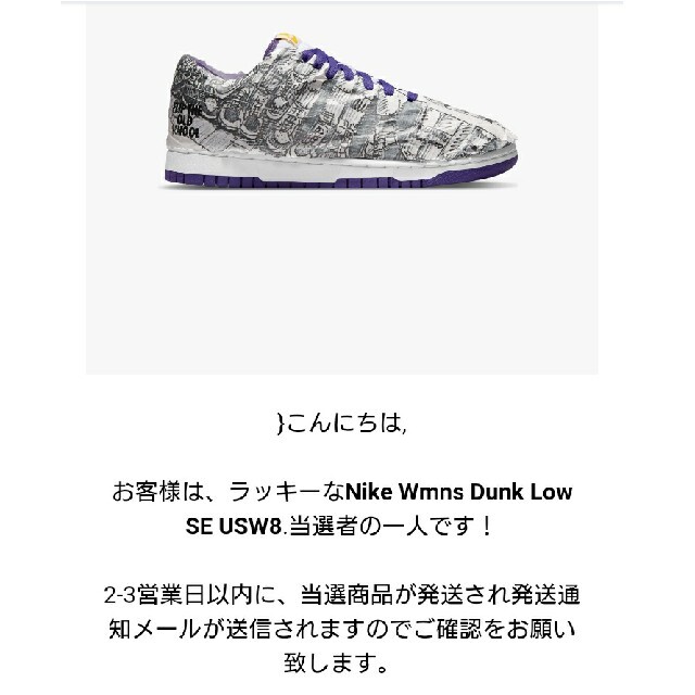 NIKE(ナイキ)のNIKE WMNS DUNK LOW "MADE YOU LOOK 25cm メンズの靴/シューズ(スニーカー)の商品写真