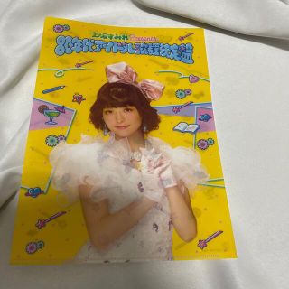 声優　上坂すみれ　クリアファイル(クリアファイル)