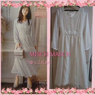 ミッシュマッシュ(MISCH MASCH)の美品♡田中みな実さん完売ワンピース♡アプワイザーリッシェ、リランドチュール(ロングワンピース/マキシワンピース)