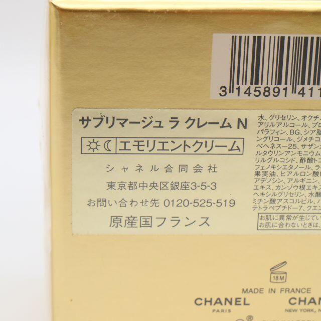 コード CHANEL クレーム N 未使用品の通販 by PEKO's shop｜シャネルならラクマ - シャネル サブリマージュ ラ リーム