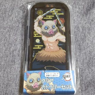 バンダイ(BANDAI)の【新品】鬼滅の刃　伊之助　クリアカトラリーセット(カトラリー/箸)