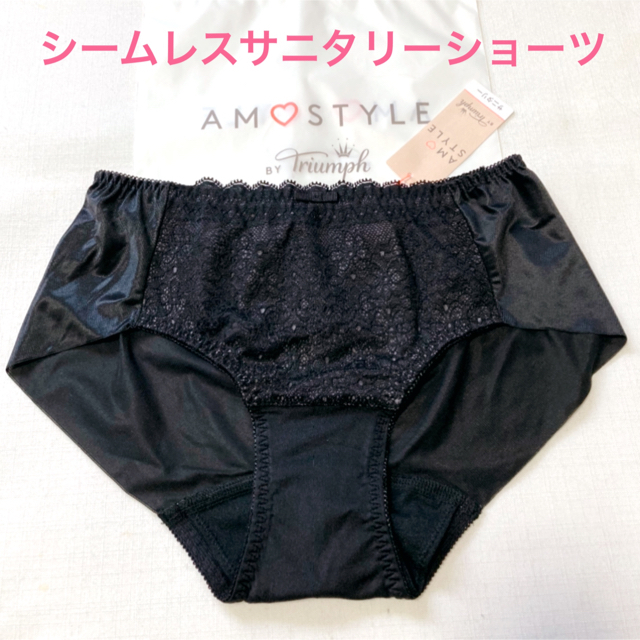 AMO'S STYLE(アモスタイル)のトリンプAMO’STYLE オリエンタルレースサニタリーショーツ Lネイビー レディースの下着/アンダーウェア(ショーツ)の商品写真
