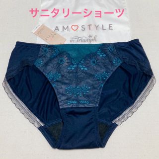 アモスタイル(AMO'S STYLE)のトリンプAMO’STYLE オリエンタルレースサニタリーショーツ Lネイビー(ショーツ)