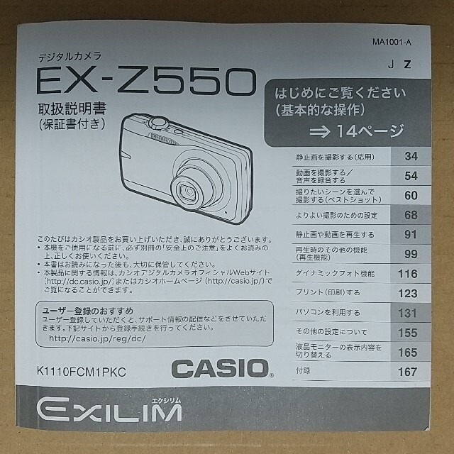 CASIO(カシオ)のCASIO EXILIM ZOOM EX-Z550PK スマホ/家電/カメラのカメラ(コンパクトデジタルカメラ)の商品写真