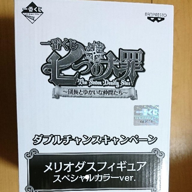 七つの大罪 メリオダス フィギュア