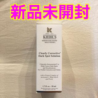 キールズ(Kiehl's)のキールズ DSクリアリーホワイトブライトニングエッセンス 50ml(美容液)