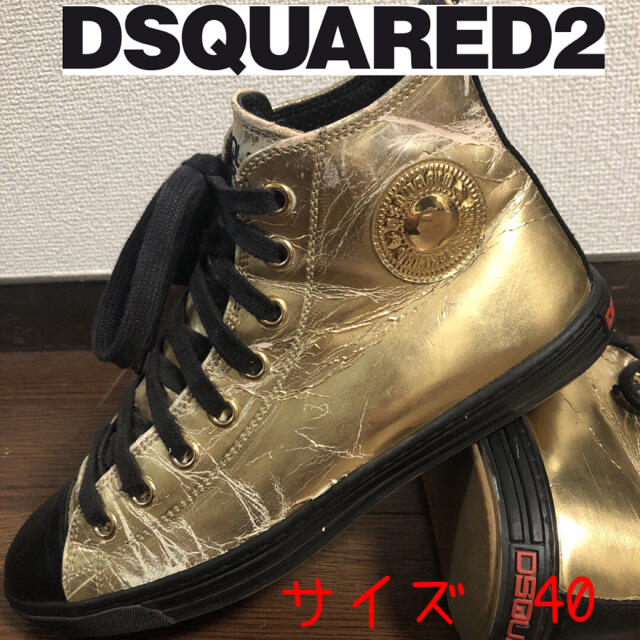 DSQUARED2(ディースクエアード)の★USED★ DSQUARED2 　スニーカー    サイズ40 メンズの靴/シューズ(スニーカー)の商品写真